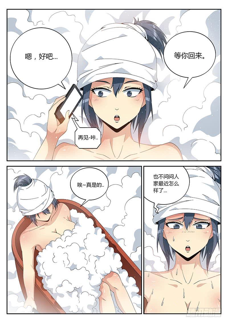 第二十三回 展开调查2