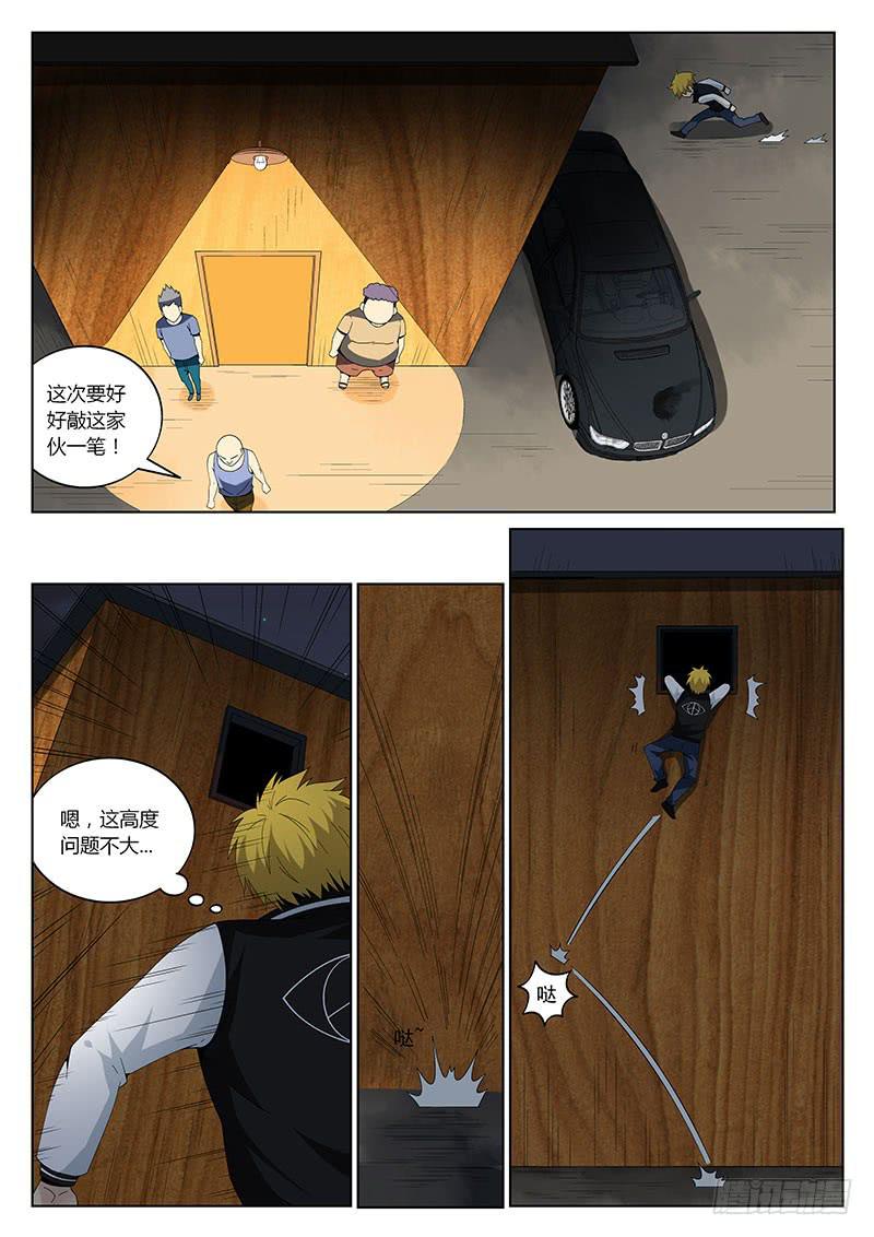 第二十三回 展开调查5