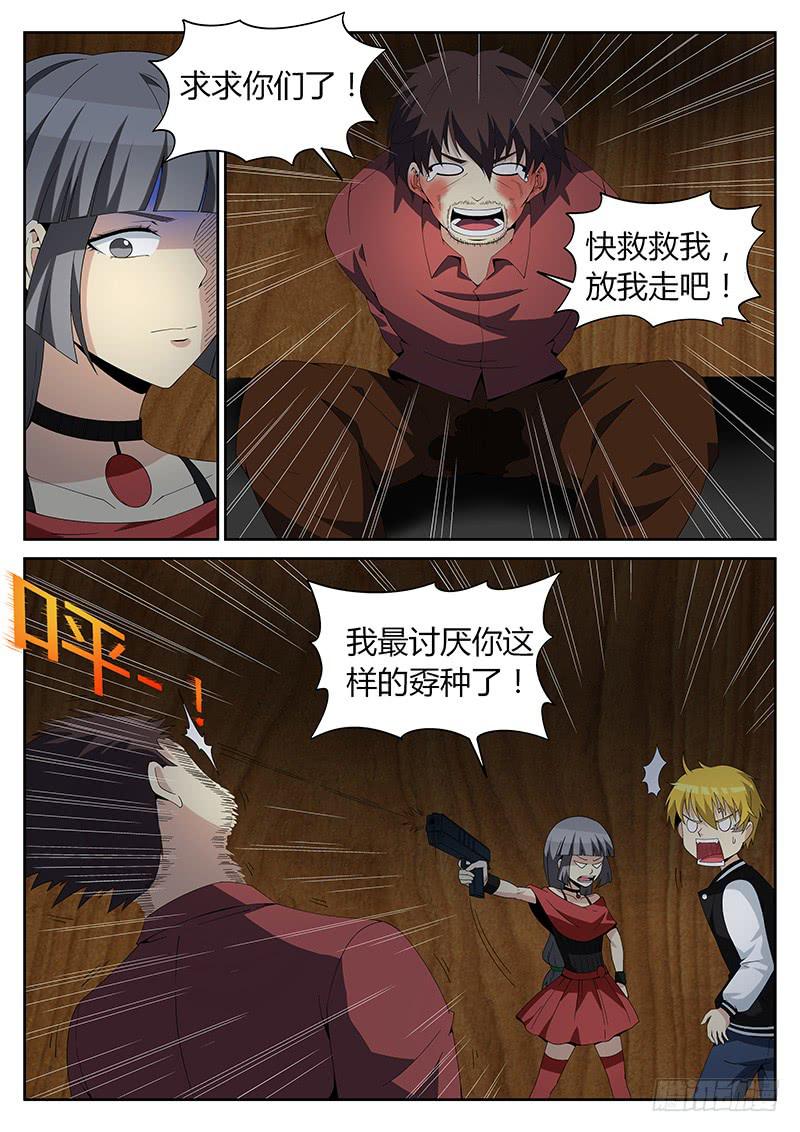 第二十四回 血迹2