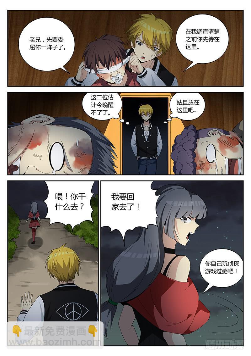 第二十四回 血迹4