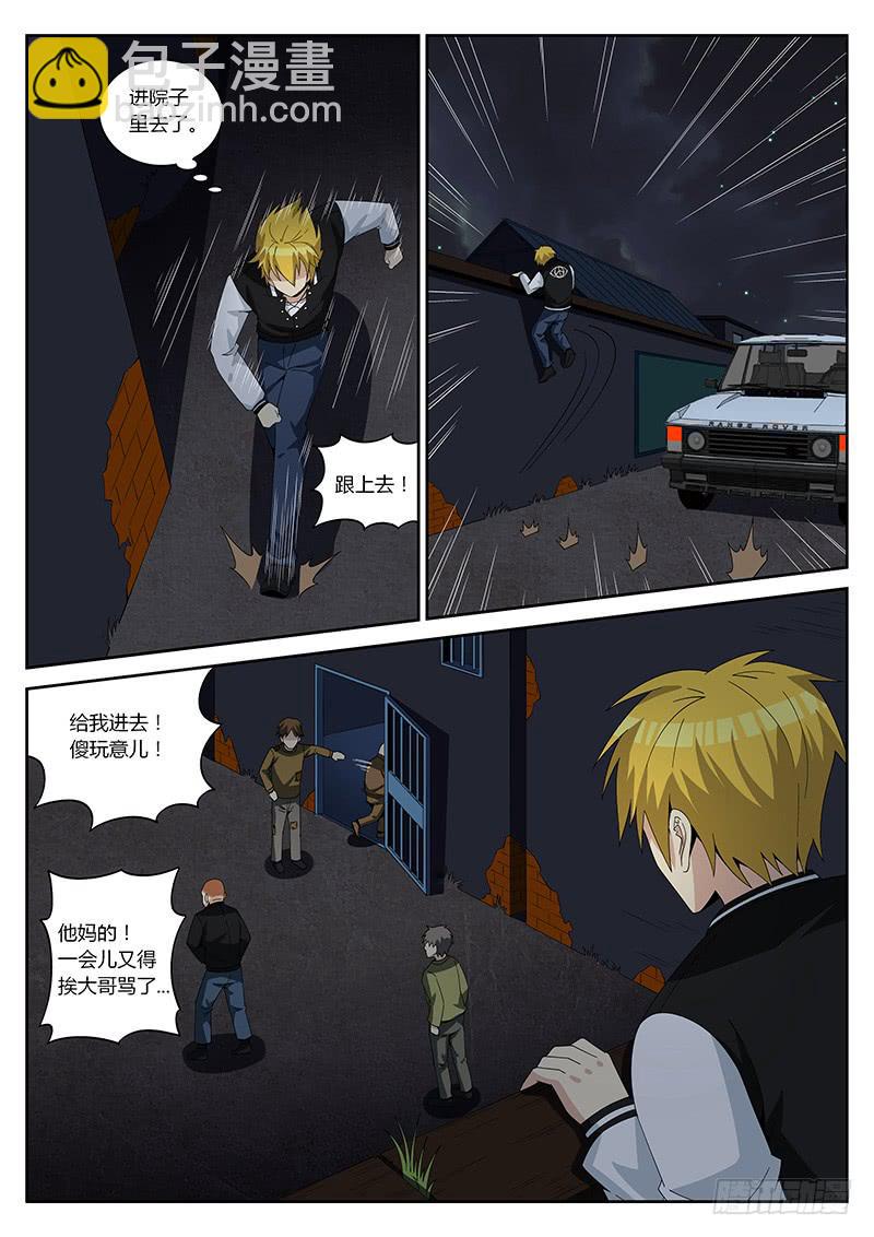 第二十四回 血迹8