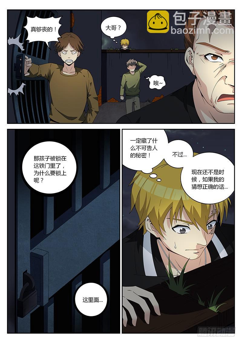 第二十四回 血迹9