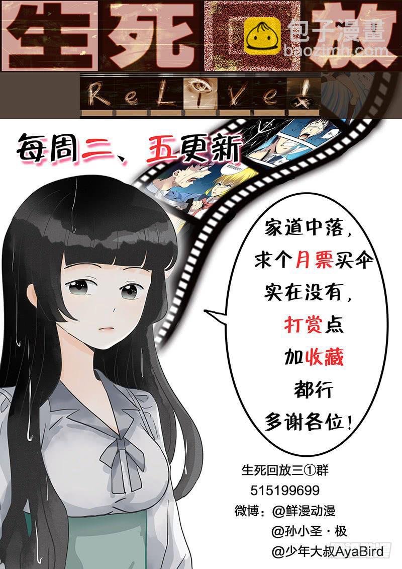 第二十五回 返乡11