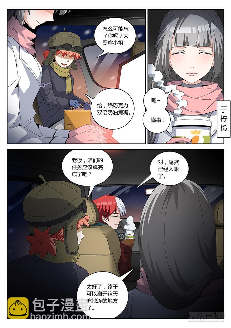 第二十五回 返乡2