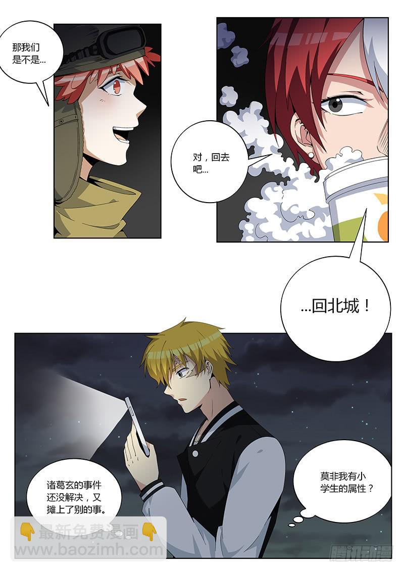 第二十五回 返乡3