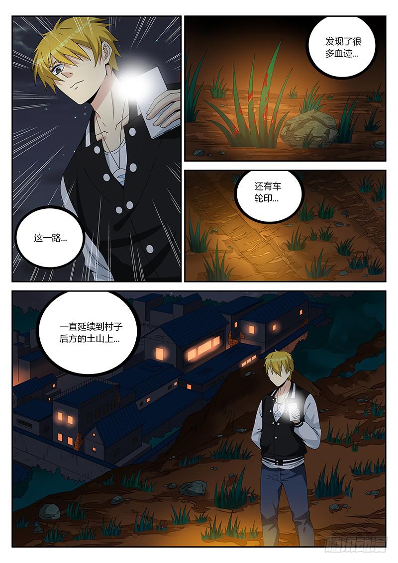 第二十五回 返乡4
