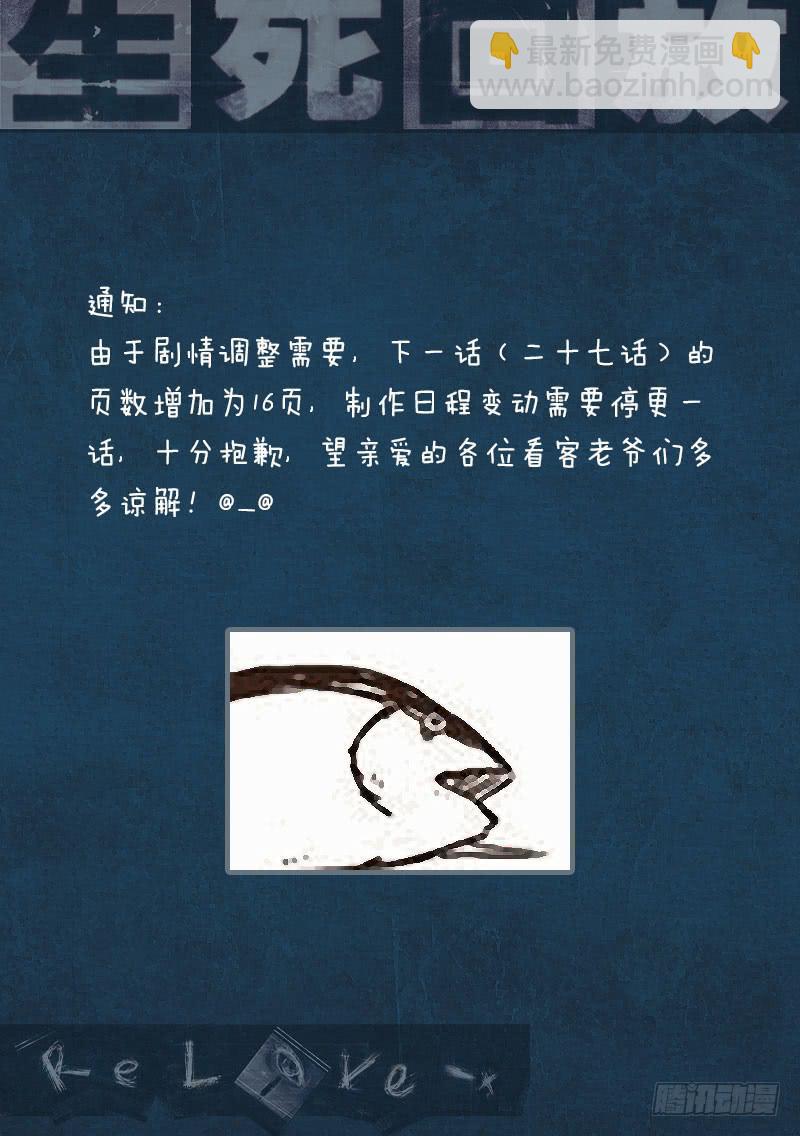 第二十六回 捣乱的老鼠11