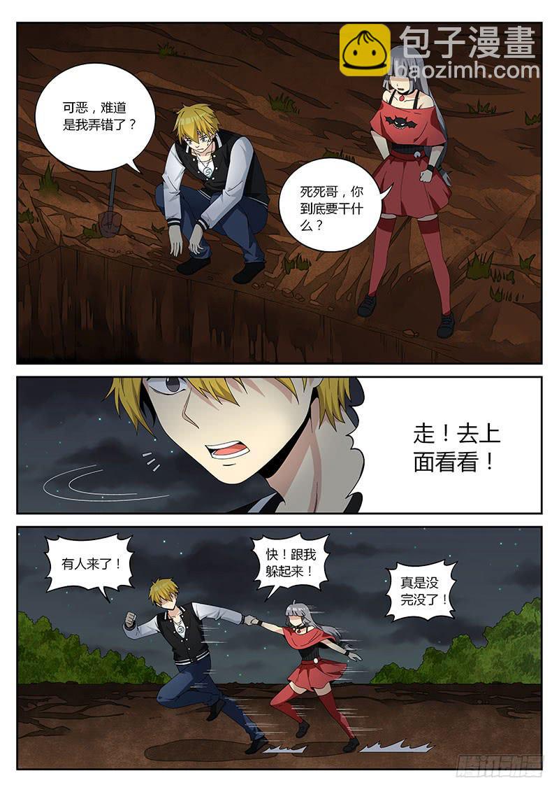 第二十六回 捣乱的老鼠2