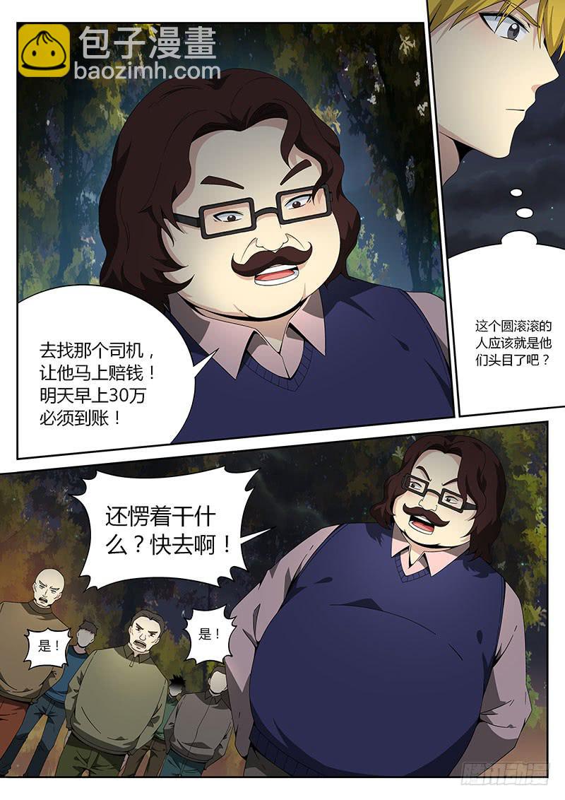 第二十六回 捣乱的老鼠4