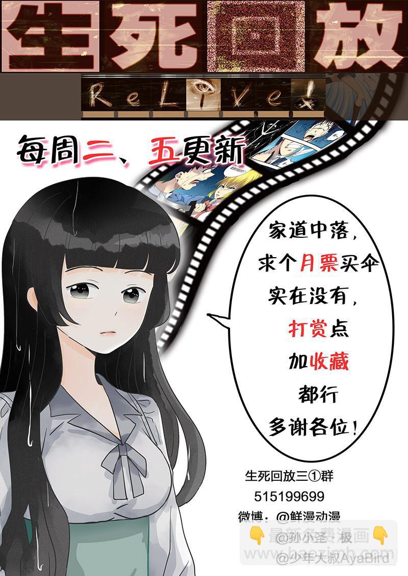 第三十回 不是不报，时候未到12