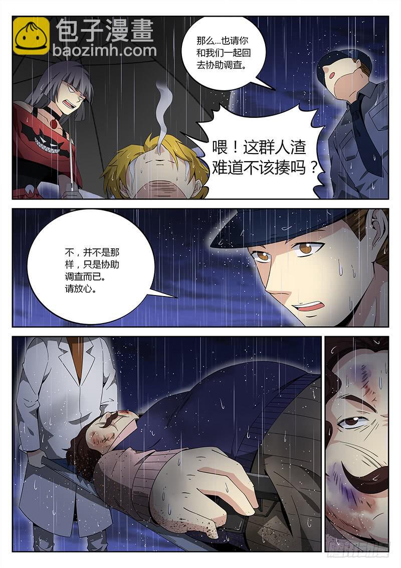 第三十回 不是不报，时候未到5