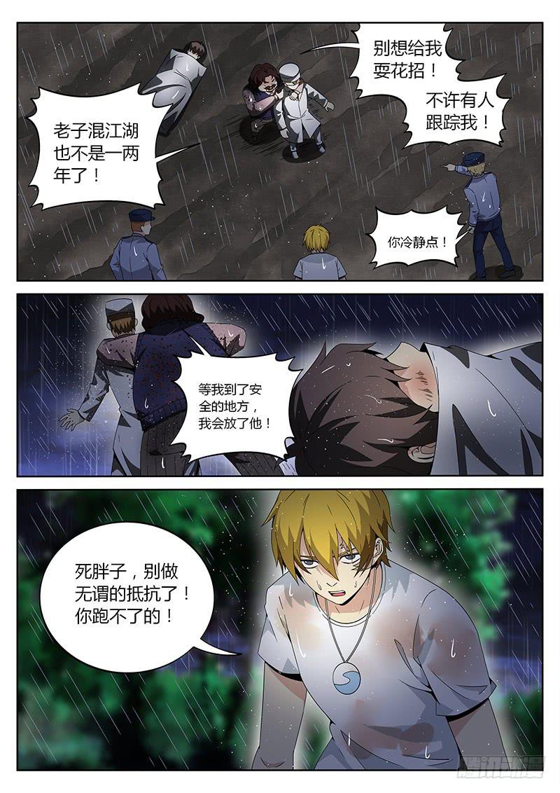 第三十回 不是不报，时候未到7