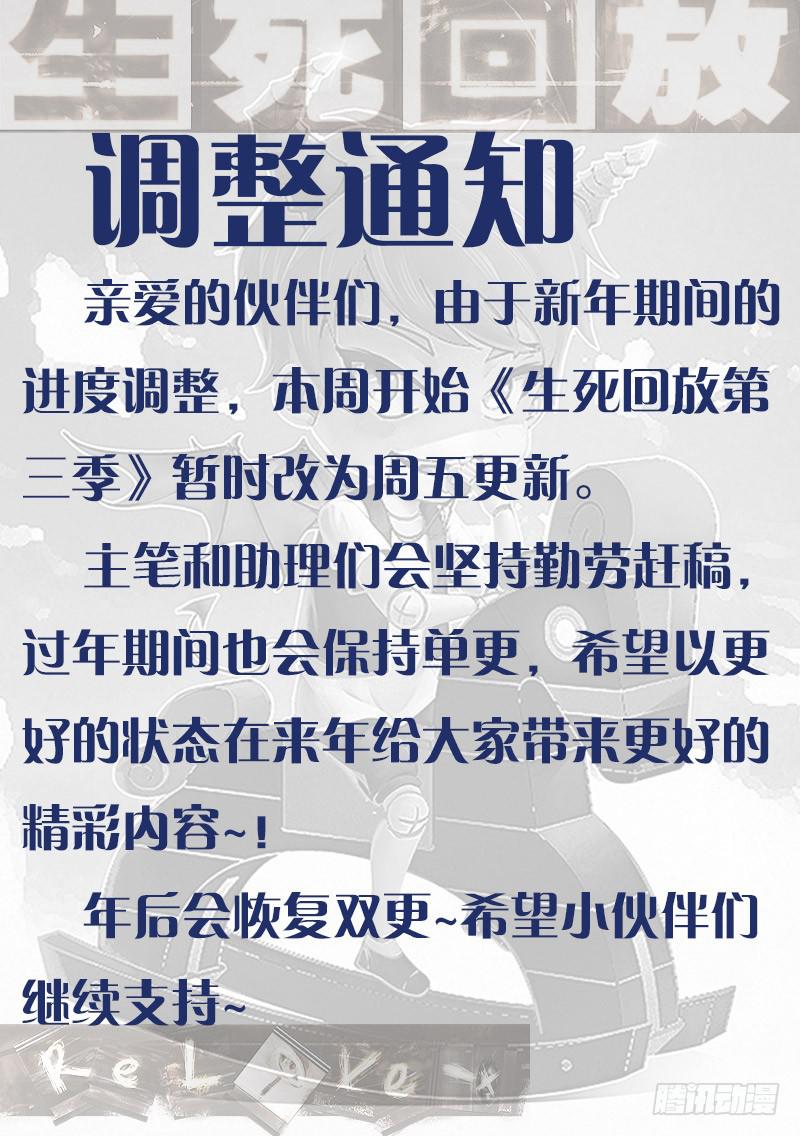 调整通知0