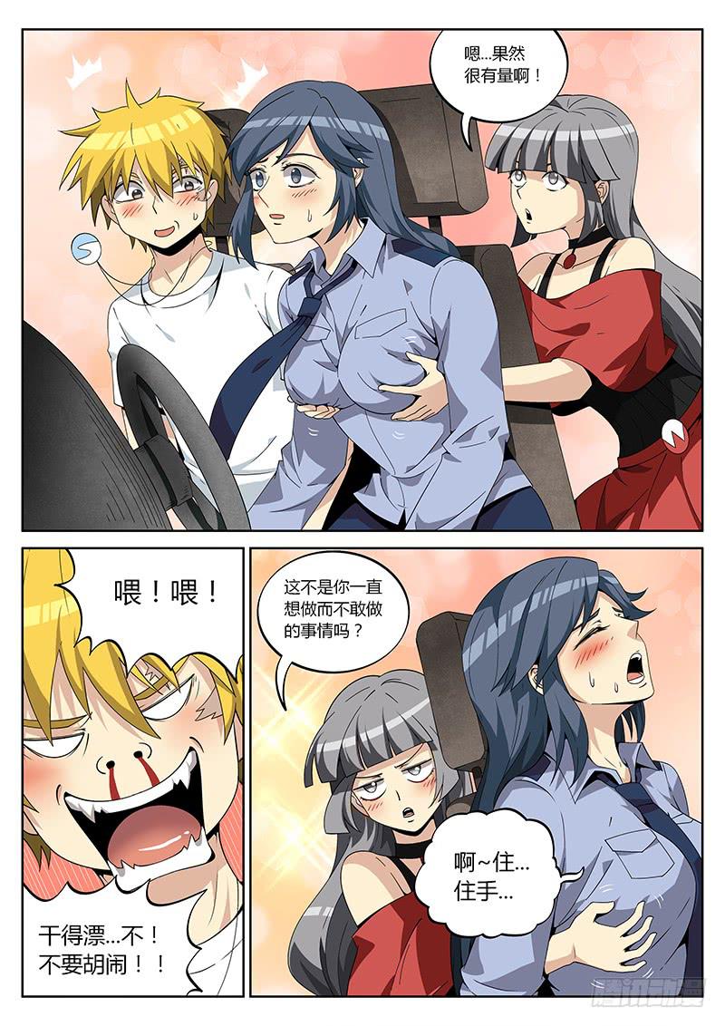 第三十三回 给我出来！2