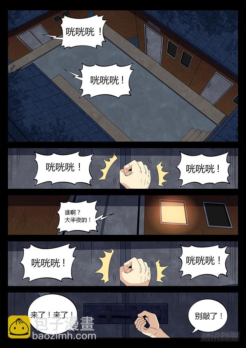 第三十五回 人格之眼1