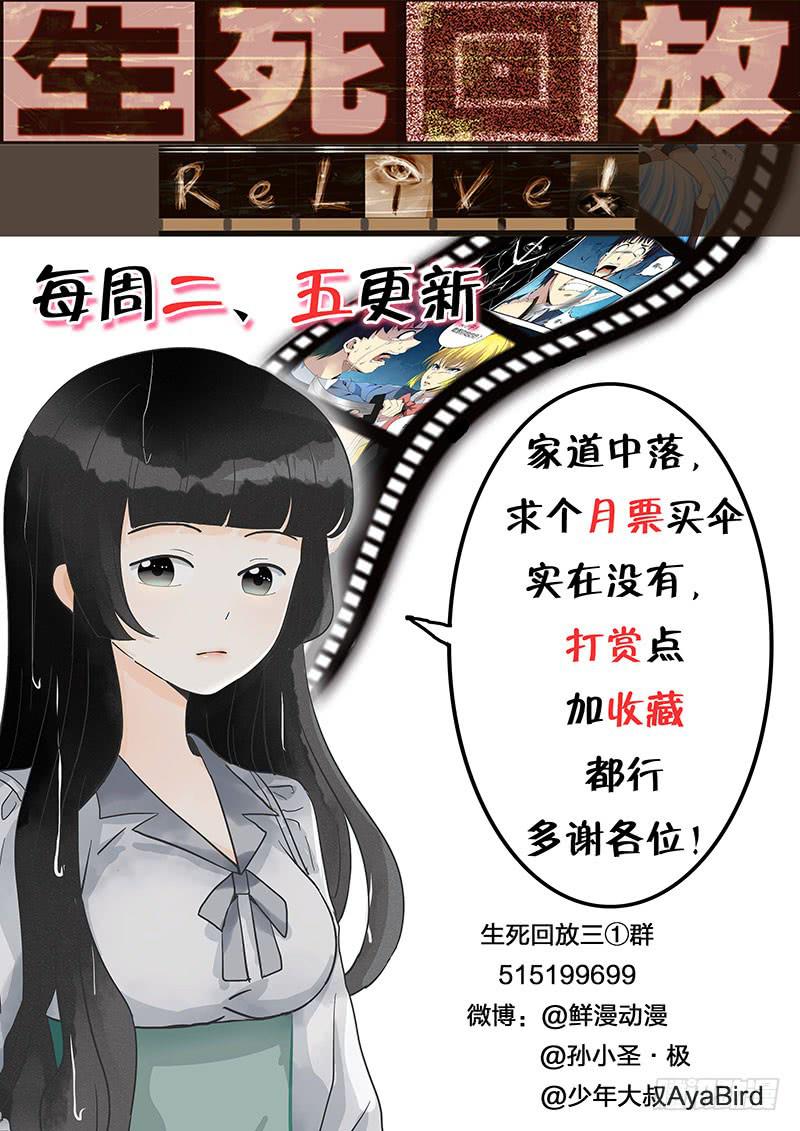第三十五回 人格之眼11