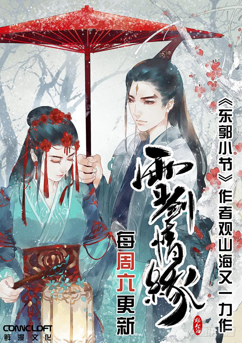 第三十五回 人格之眼12