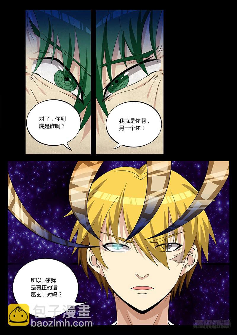 第三十五回 人格之眼4