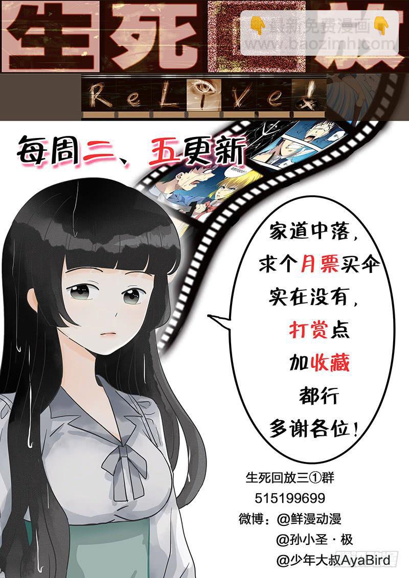 第三十九回  我叫魏死死12
