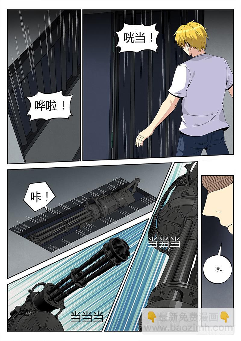 第三十九回  我叫魏死死2