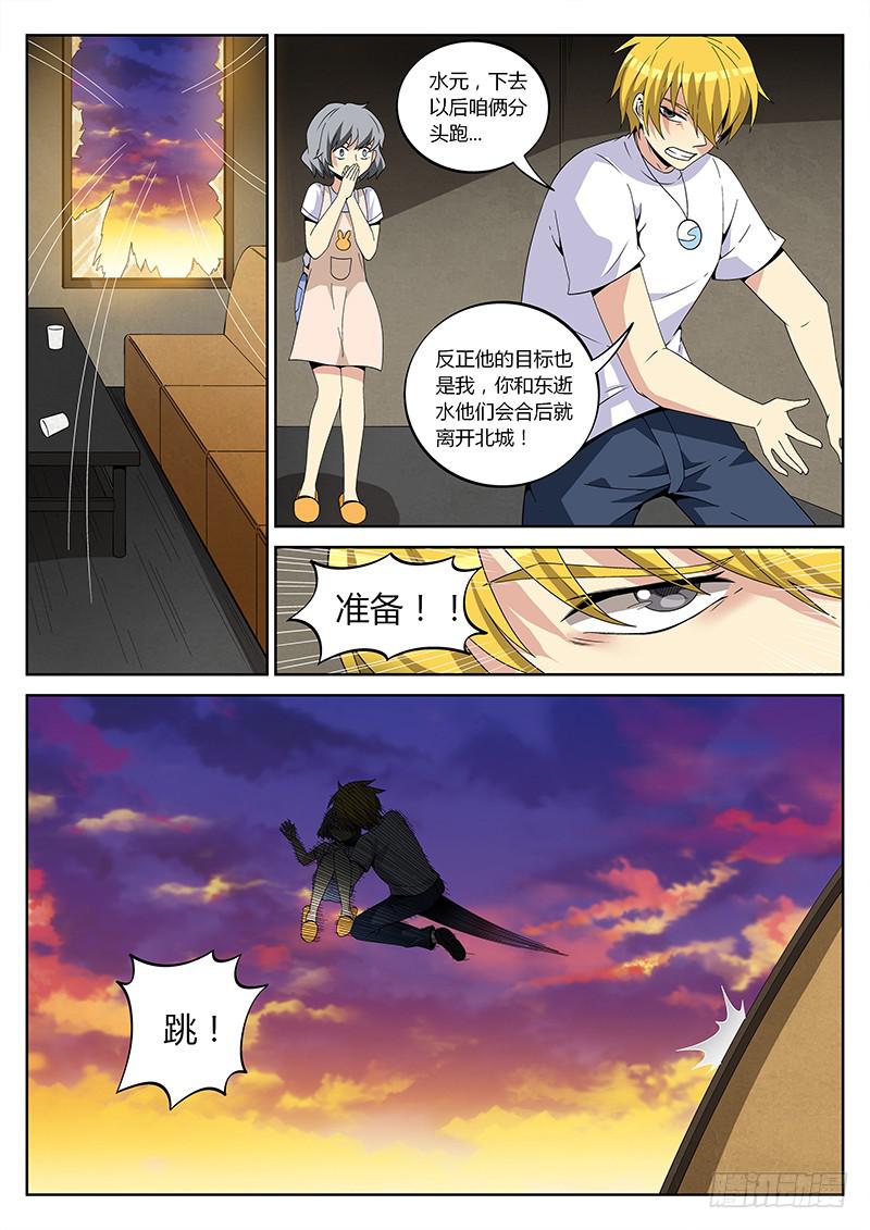 第三十九回  我叫魏死死7