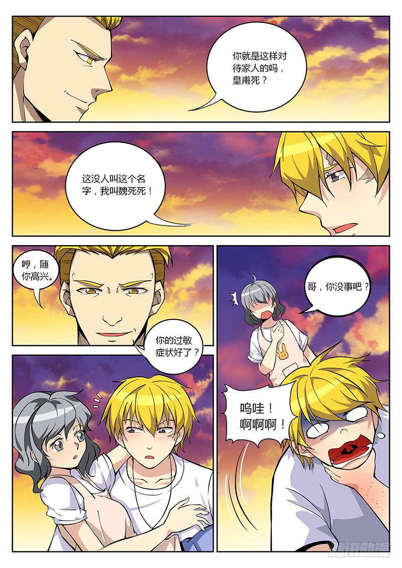 第四十回  交涉0