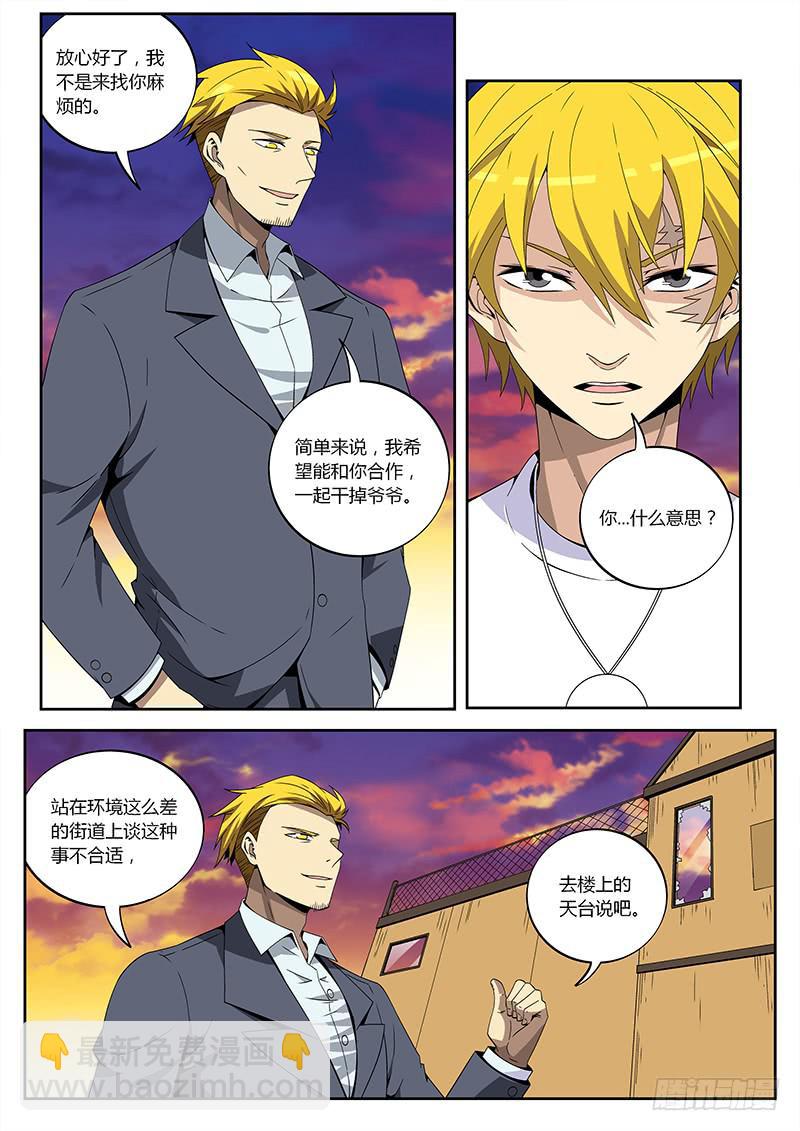 第四十回  交涉1
