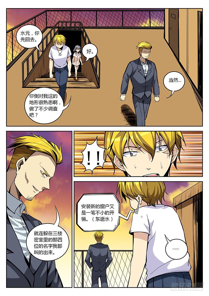 第四十回  交涉2