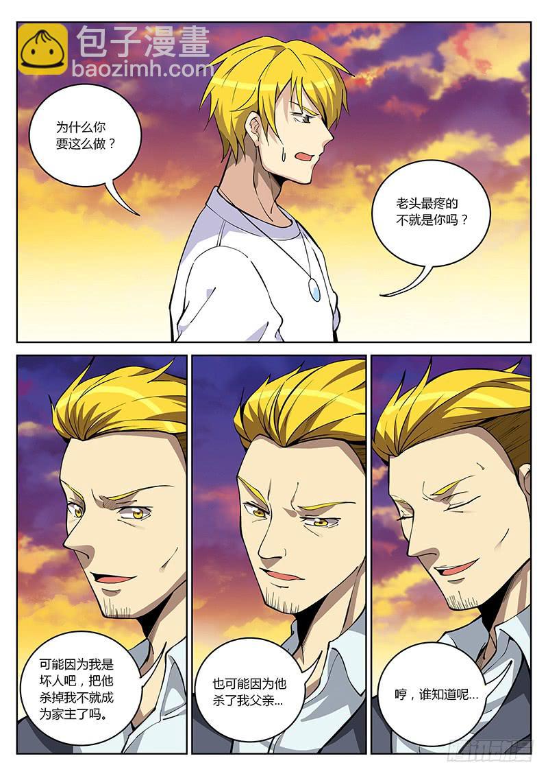 第四十回  交涉4