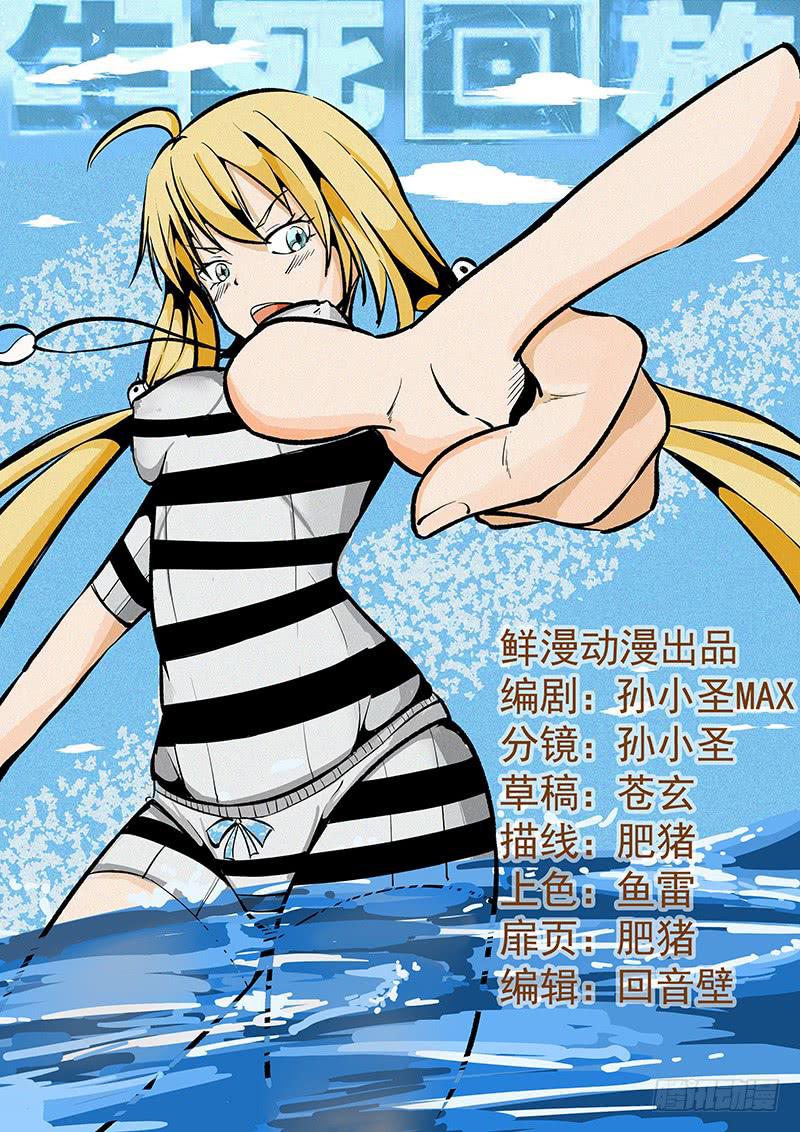 第四十四回  前辈一出手0