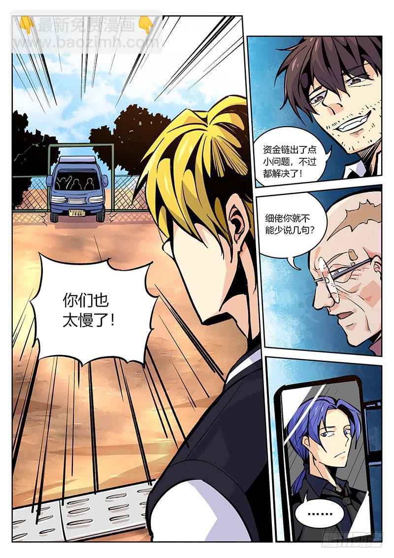 第四十四回  前辈一出手2