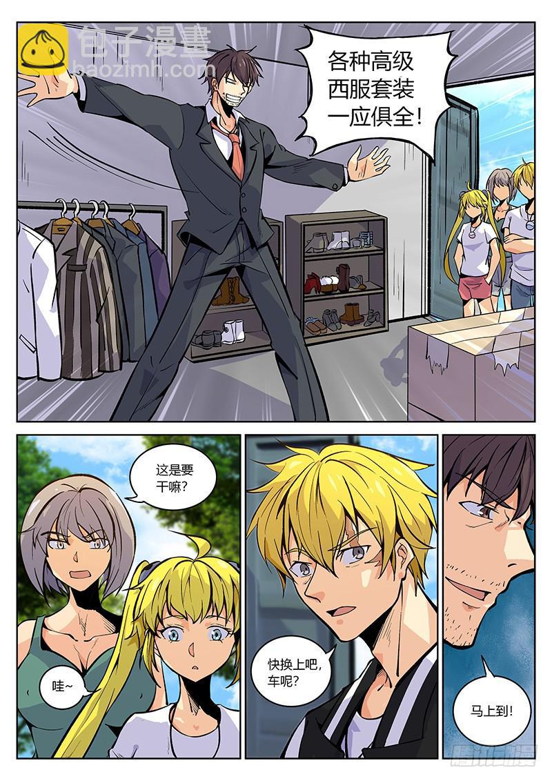 第四十四回  前辈一出手3