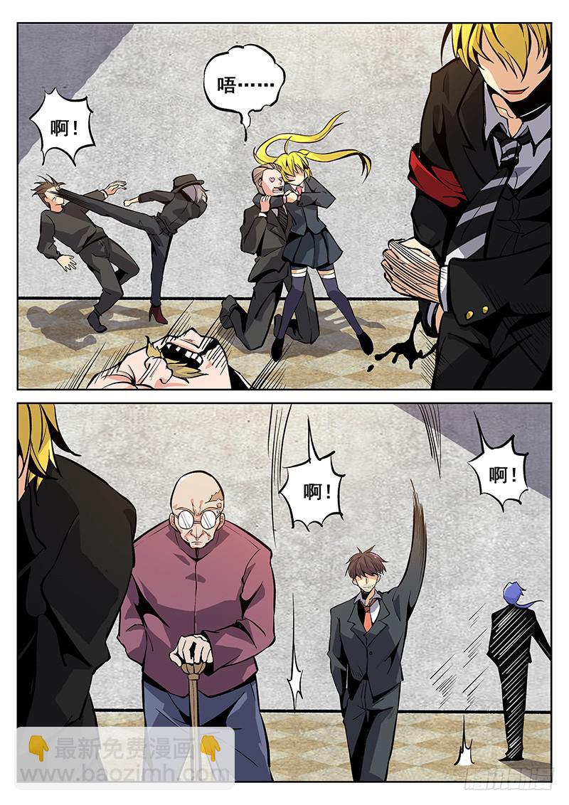 第四十四回  前辈一出手8