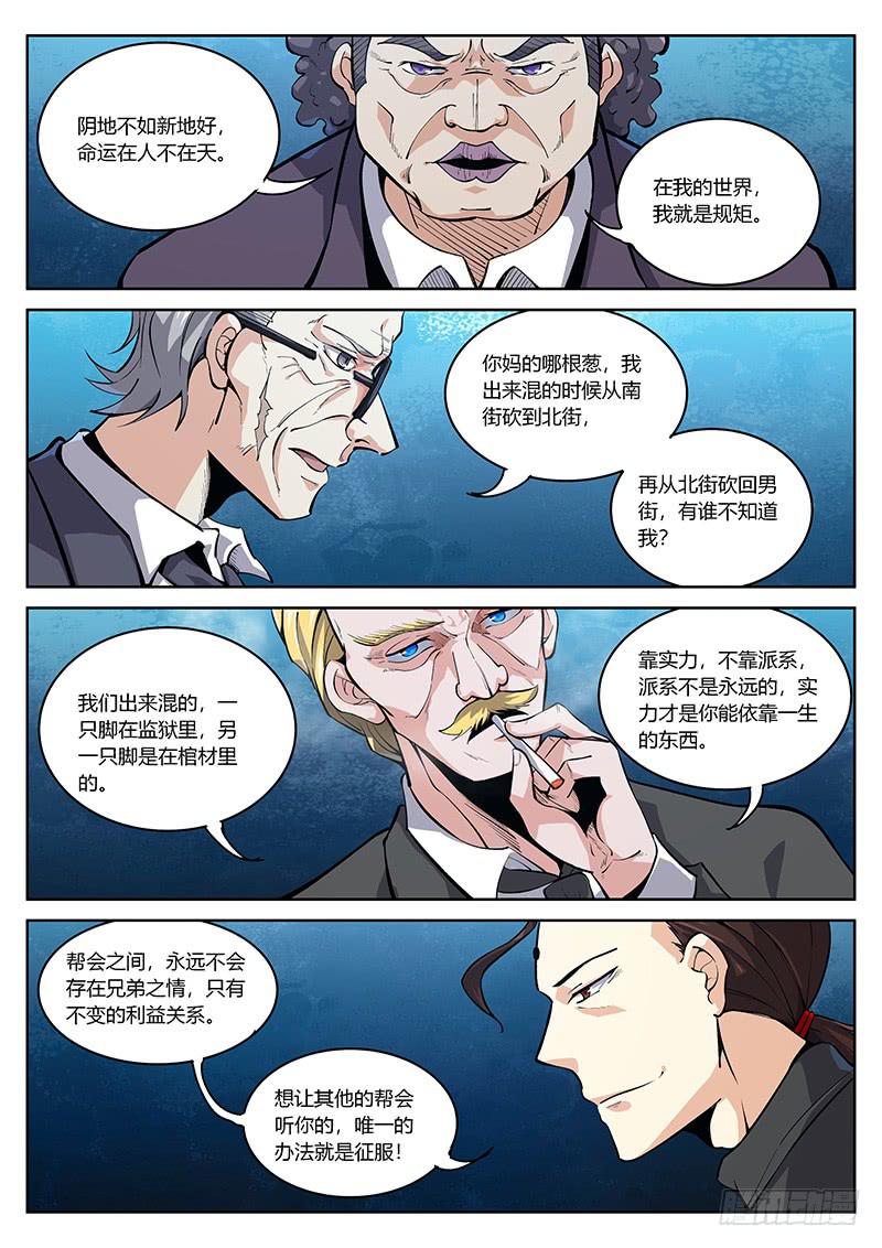 第四十五回 直捣黄龙0