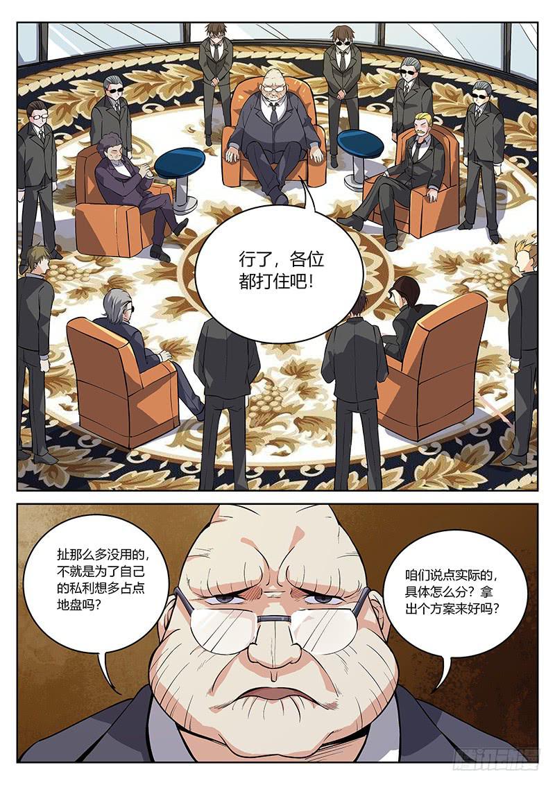第四十五回 直捣黄龙1