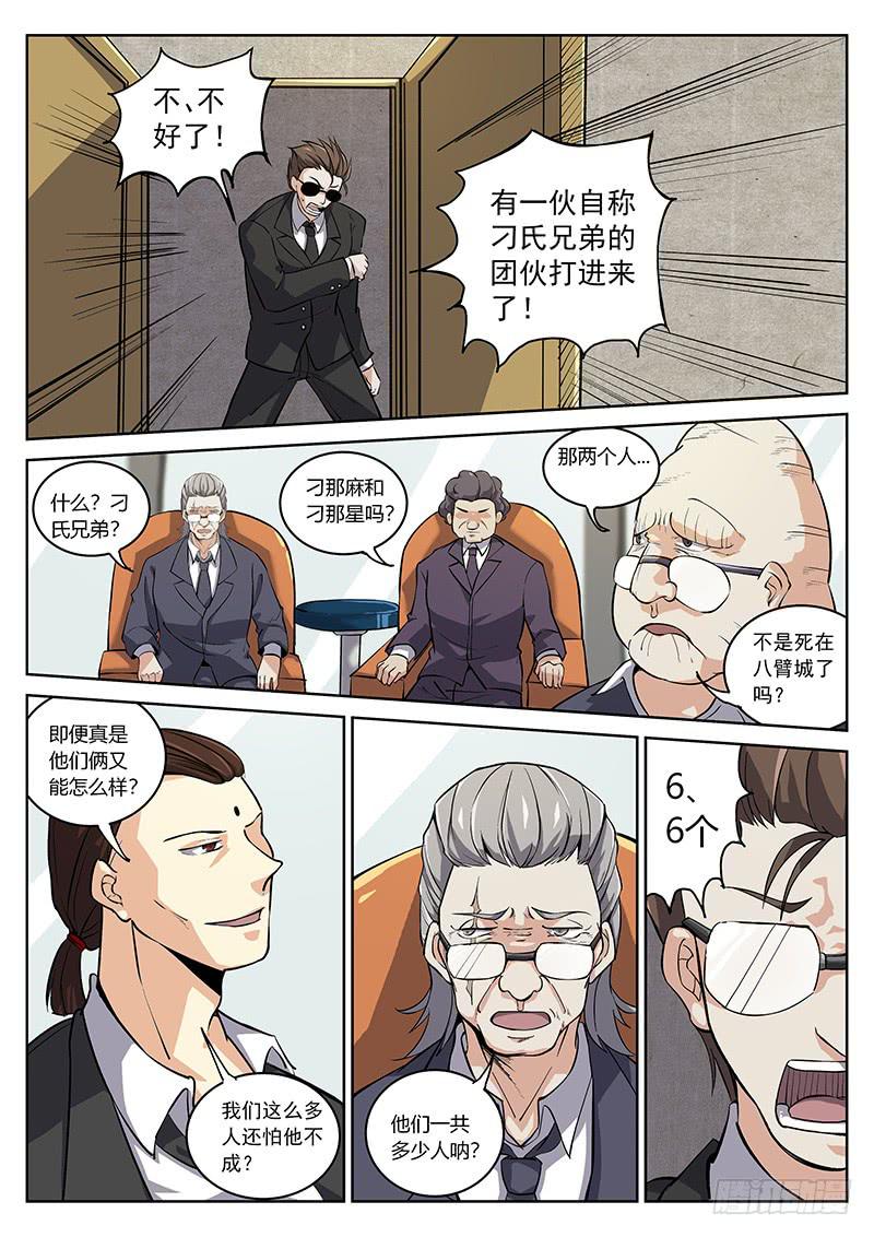 第四十五回 直捣黄龙2