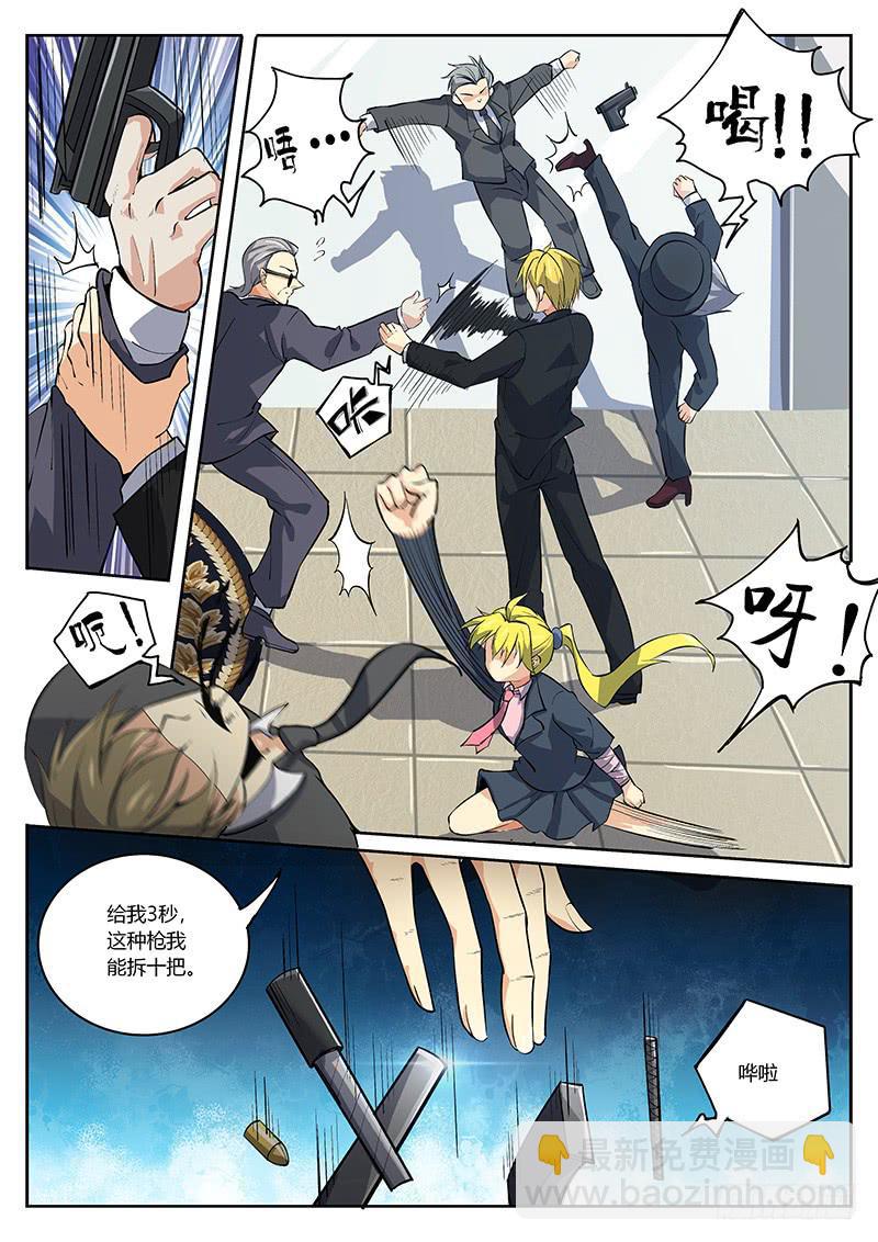 第四十五回 直捣黄龙8