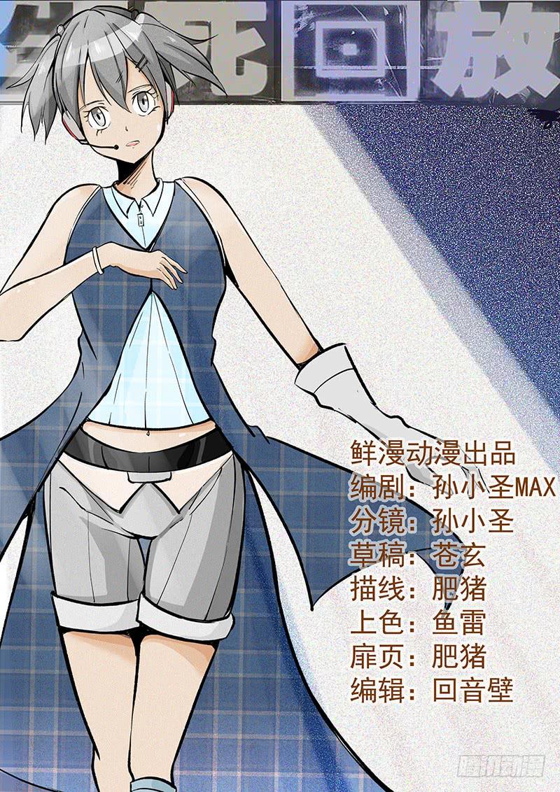 第四十七回 五星獠出动0