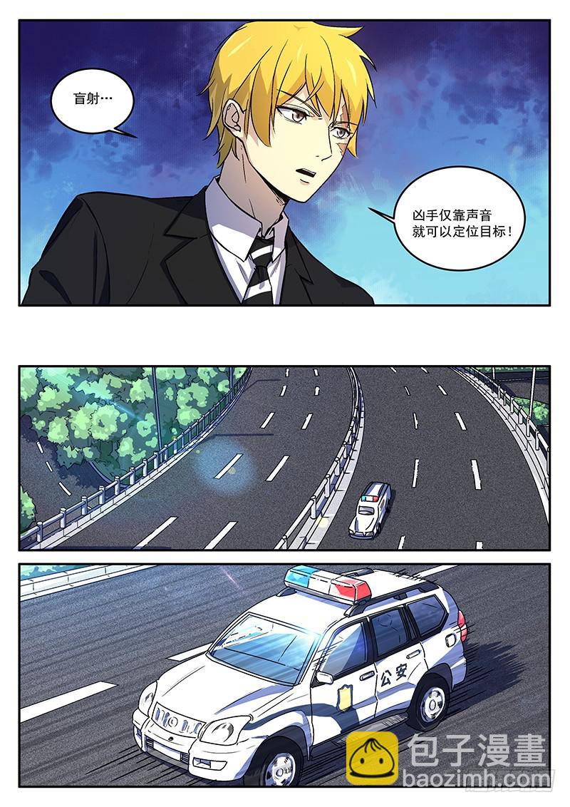 第五十三回 我是真的不想死啊8