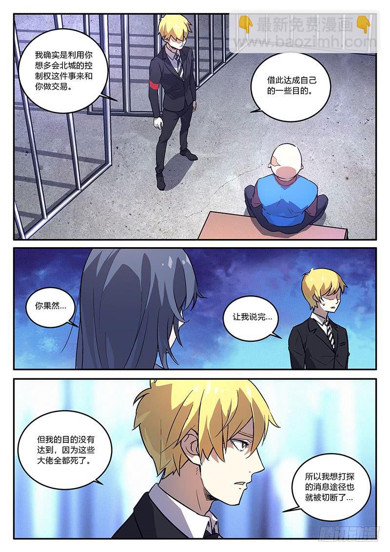 第五十五回 幕后黑手5