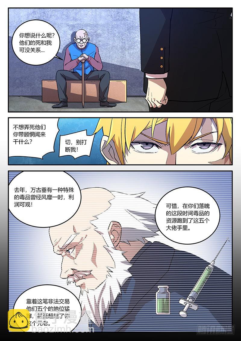 第五十五回 幕后黑手6