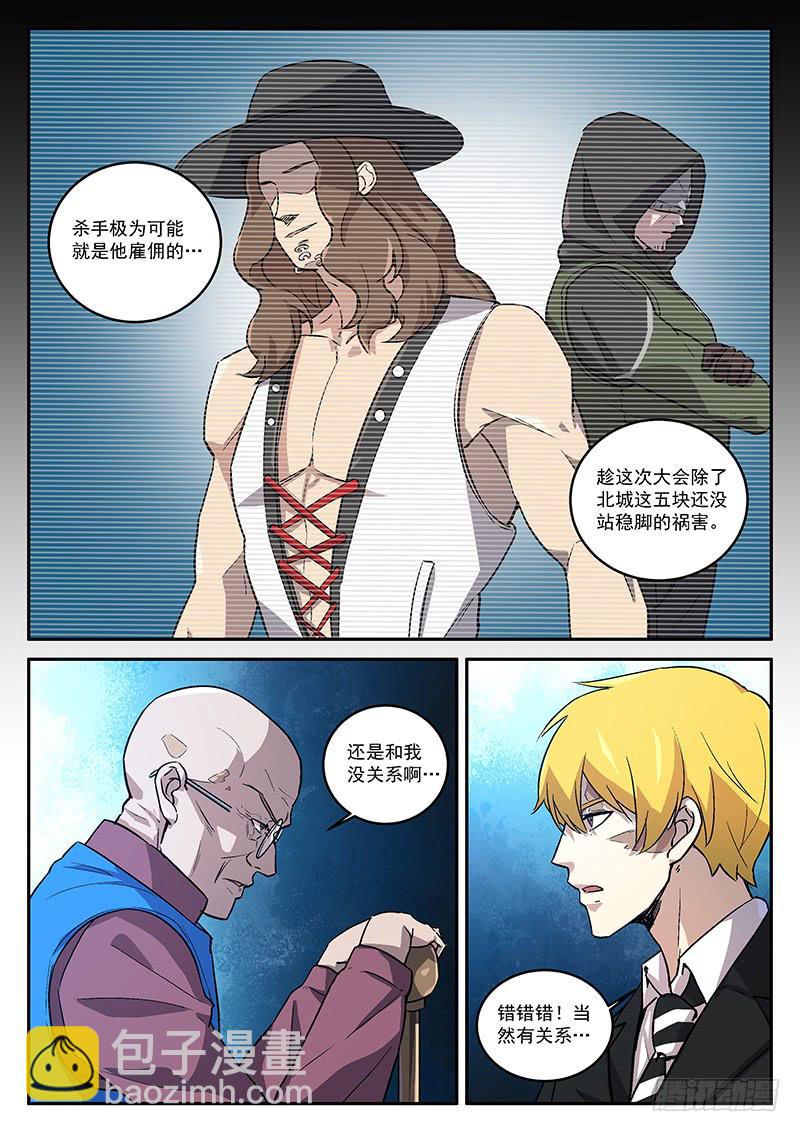 第五十五回 幕后黑手8