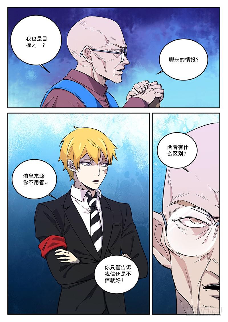 第五十六回 诱捕计划0