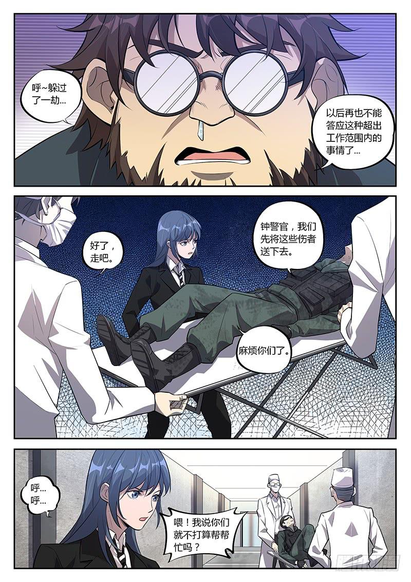 第六十二回 最顶点0
