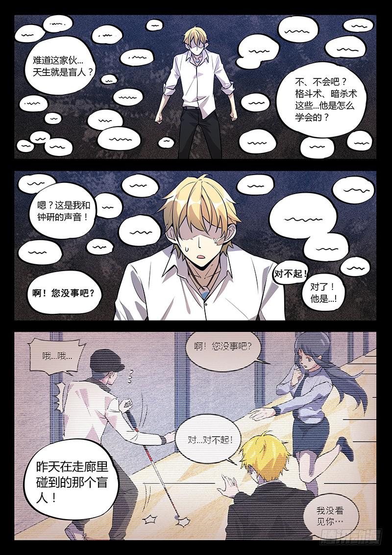 第六十二回 最顶点7