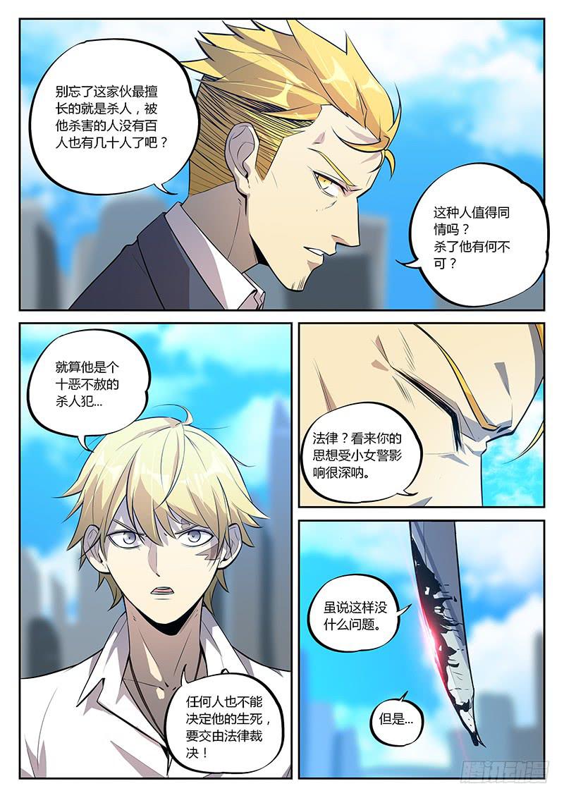 第六十四回 犹豫不决1