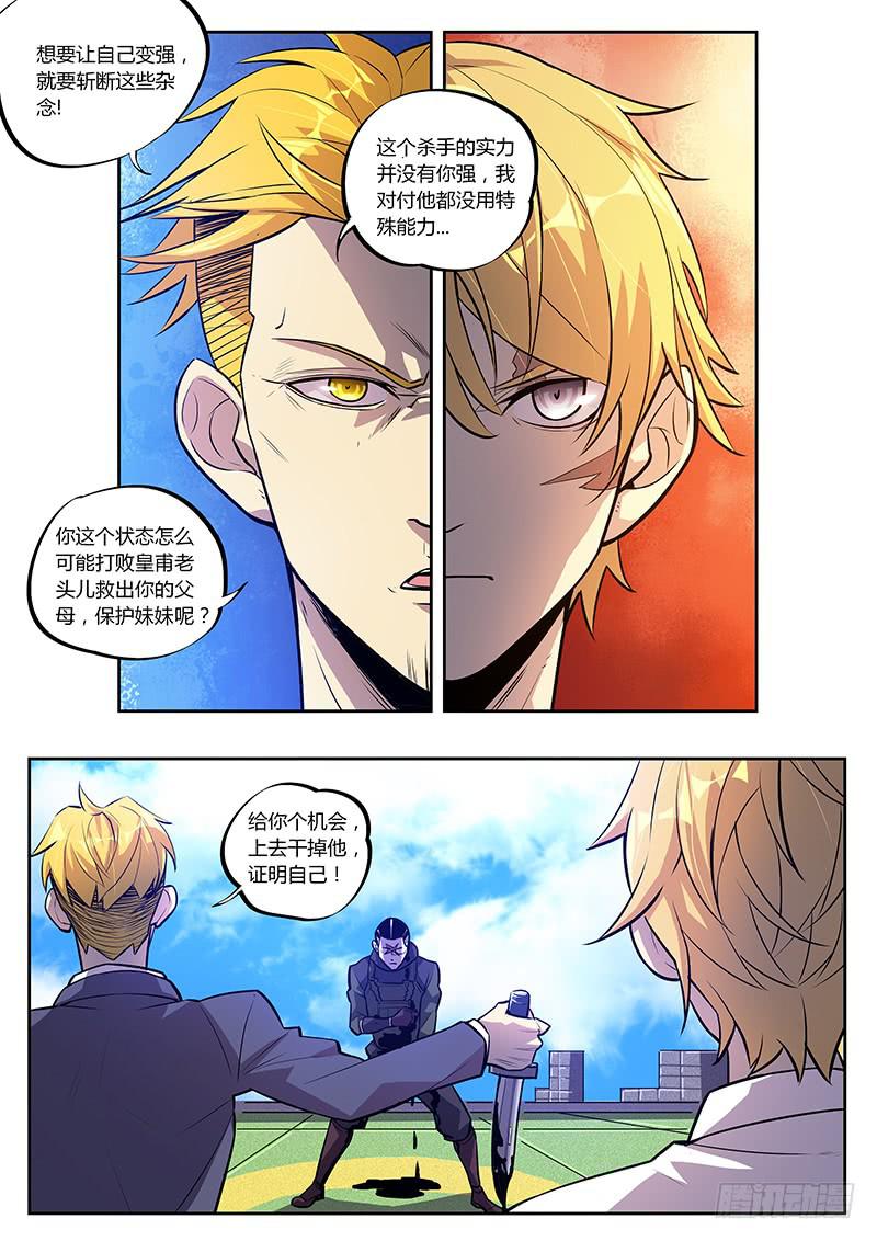 第六十四回 犹豫不决4