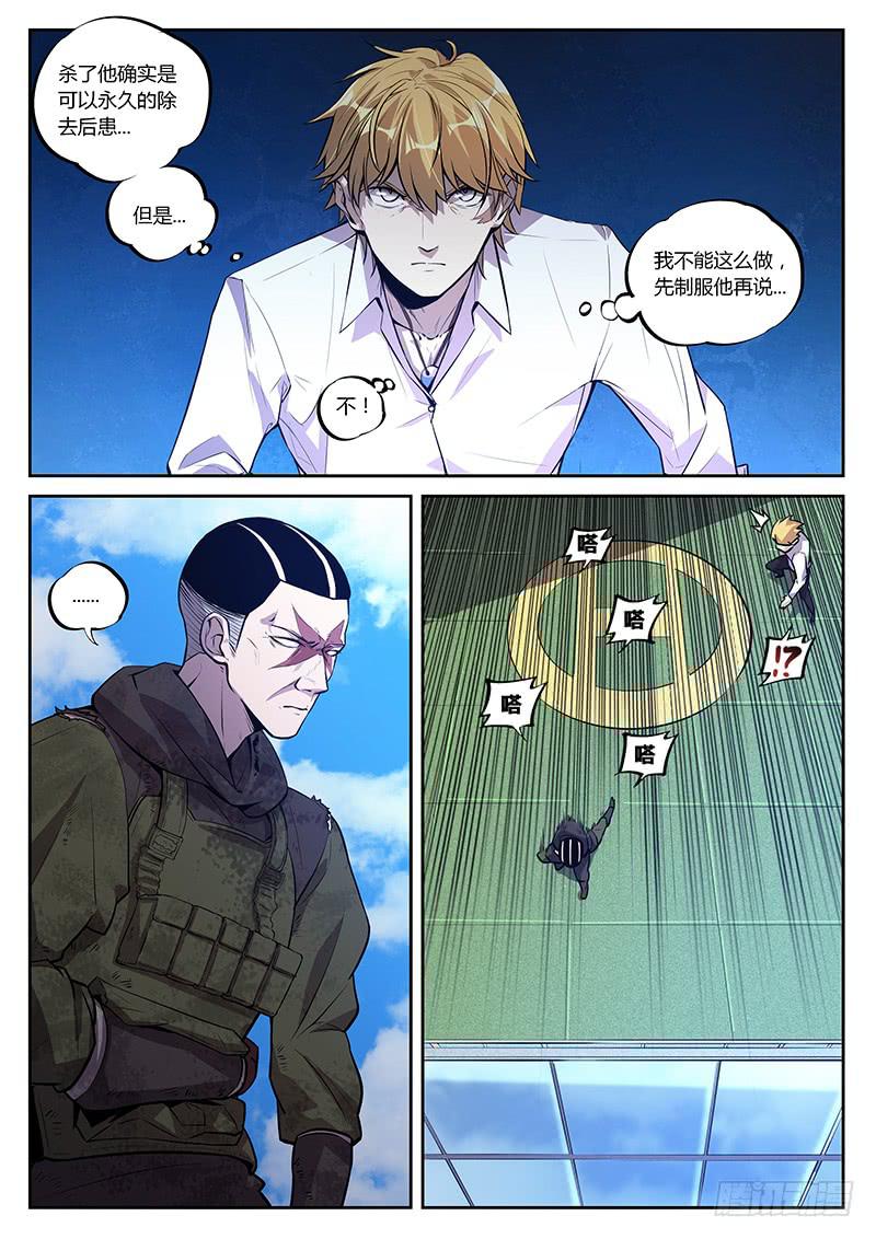 第六十四回 犹豫不决6