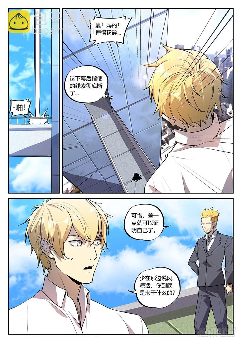 第六十四回 犹豫不决8