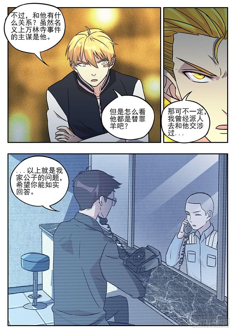 第七十一回 表里不一3